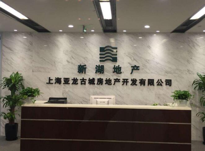 辦公室形象墻設計