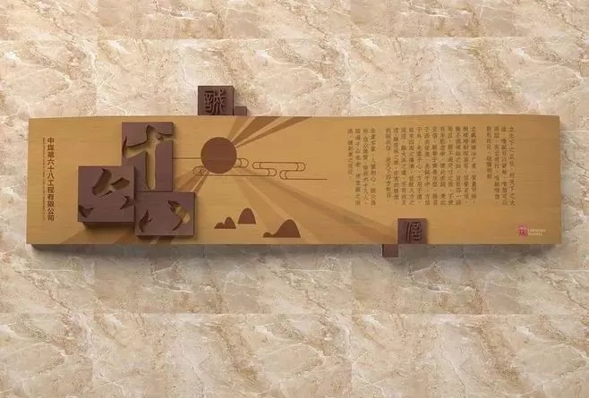 企業特色文化墻效果圖六