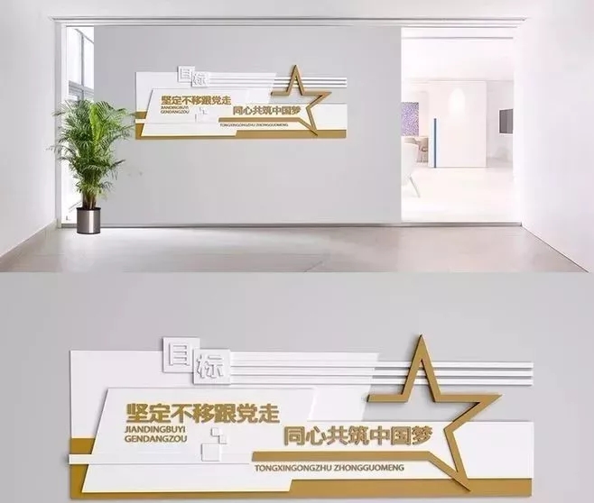 企業特色文化墻效果圖九