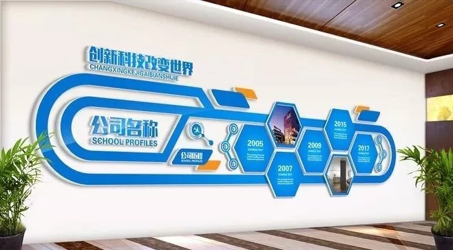 企業特色文化墻效果圖十一