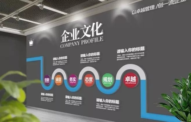 企業特色文化墻效果圖十四
