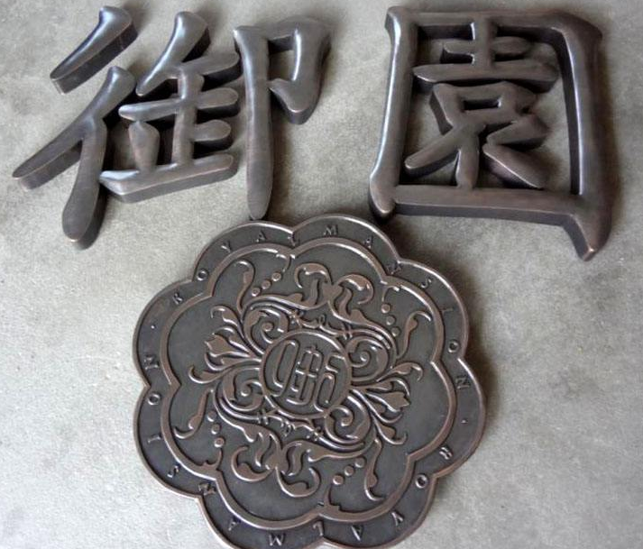 銅字設計效果圖