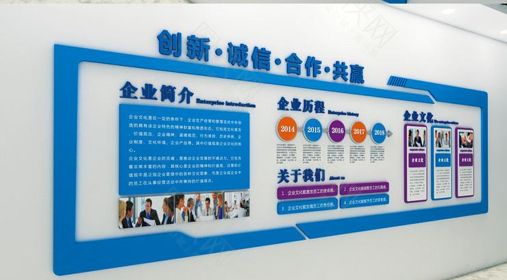 企業(yè)文化墻設(shè)計(jì)