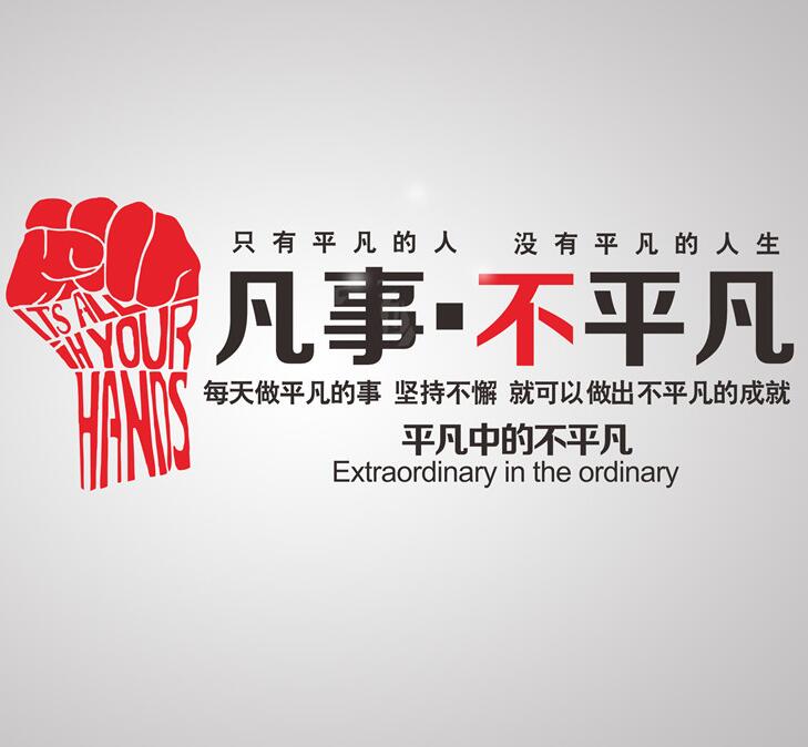 百卓網(wǎng)絡(luò)技術(shù)有限公司辦公室文化墻圖一