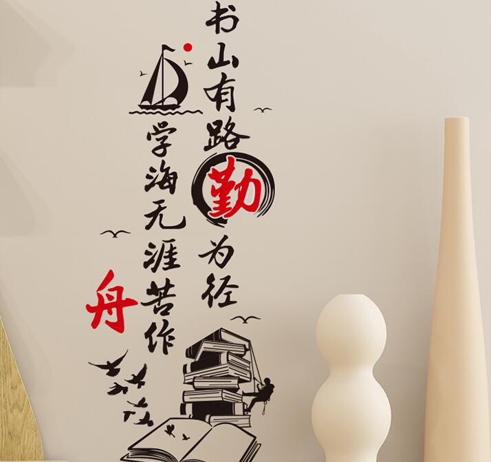 實驗小學(xué)圖書館文化墻圖一