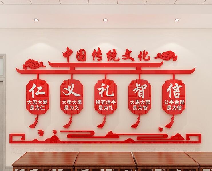 仁義禮智信傳統文化墻貼畫社區圖一
