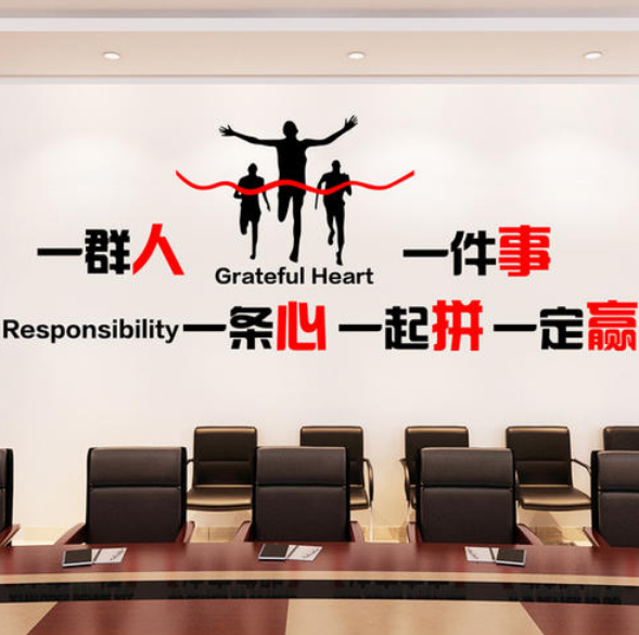 勵(lì)志墻貼公司辦公室工作室員工團(tuán)隊(duì)激勵(lì)標(biāo)語文化背景墻