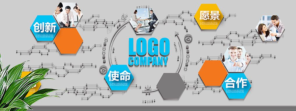 企業文化背景墻效果圖