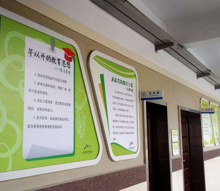 校園文化,文化墻,走廊設計