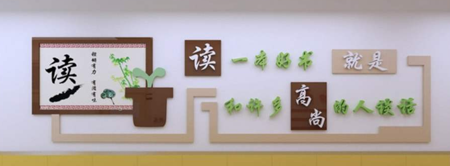 校園文化墻建設設計圖