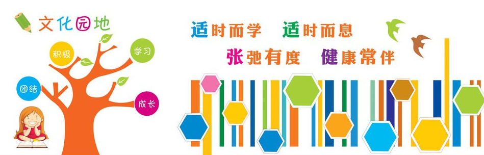小學校園文化墻設計圖片