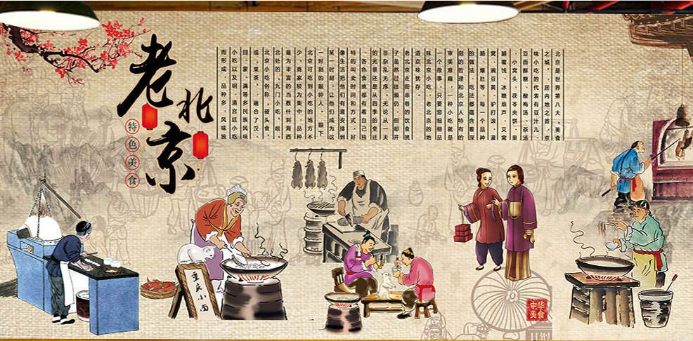 老北京美食文化分層背景墻制作