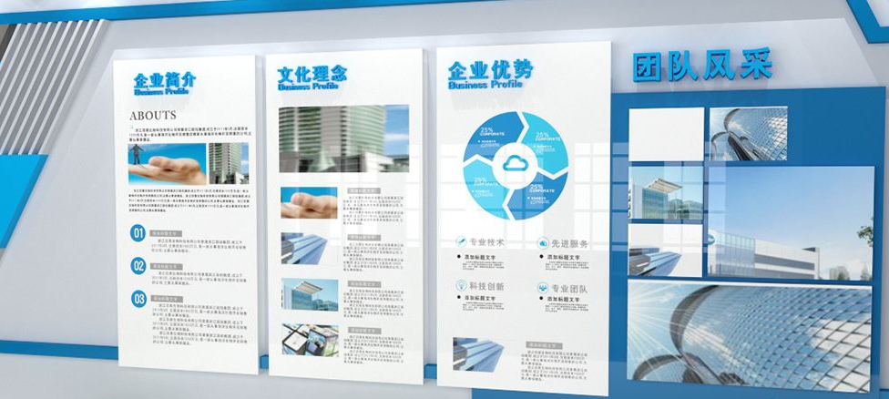 企業(yè)文化墻制作
