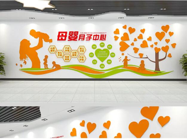微立體婦產科婦嬰健康醫院文化墻