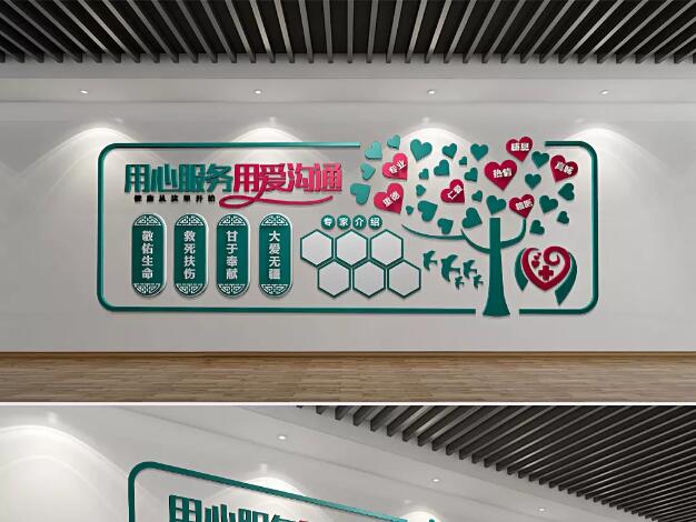 上海醫院辦公室文化墻