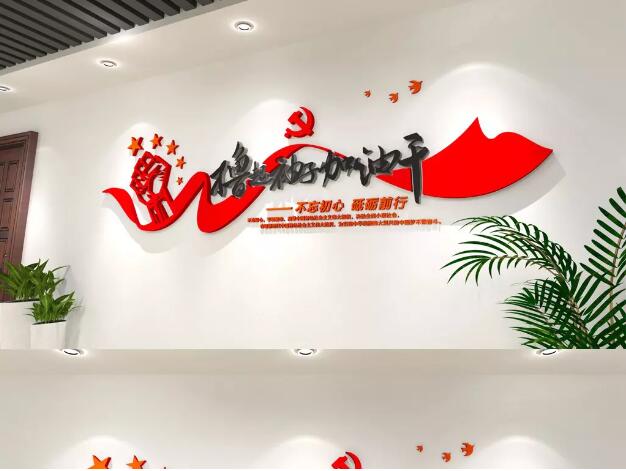 北京傳媒公司辦公室勵志文化墻
