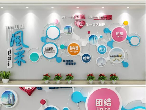 天海工業有限公司辦公室勵志文化墻