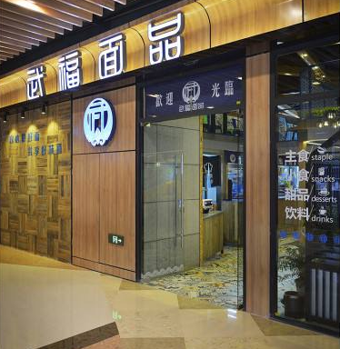 面食餐廳門頭發光字制作