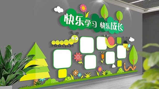 卡通校園幼兒園照片企業(yè)文化墻