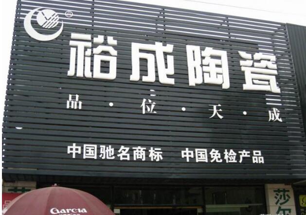 門頭廣告牌設計制作圖三