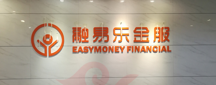 前臺背景墻廣告字效果圖4