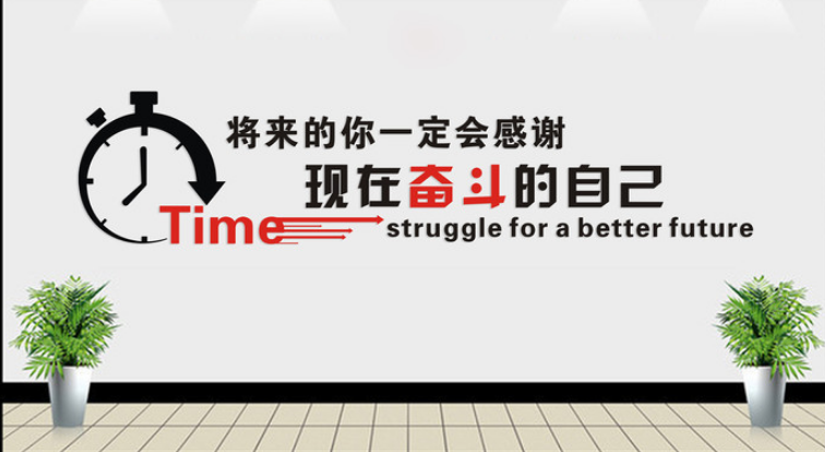 勵志校園文化墻設(shè)計圖