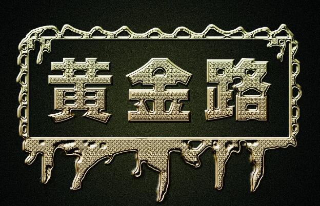 金屬字制作圖二
