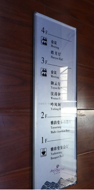 亞克力絲印廣告標(biāo)牌