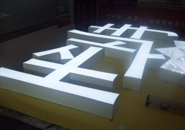 金屬鐵皮烤漆樹(shù)脂發(fā)光字定做招牌門(mén)頭亞克力led燈箱制作效果
