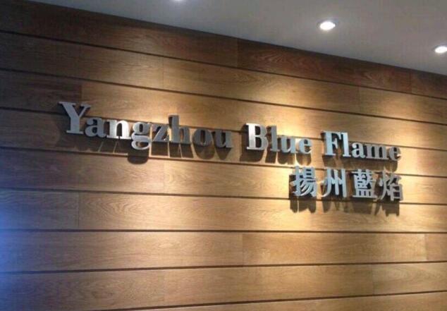 企業(yè)文化墻的廣告牌發(fā)光字圖一