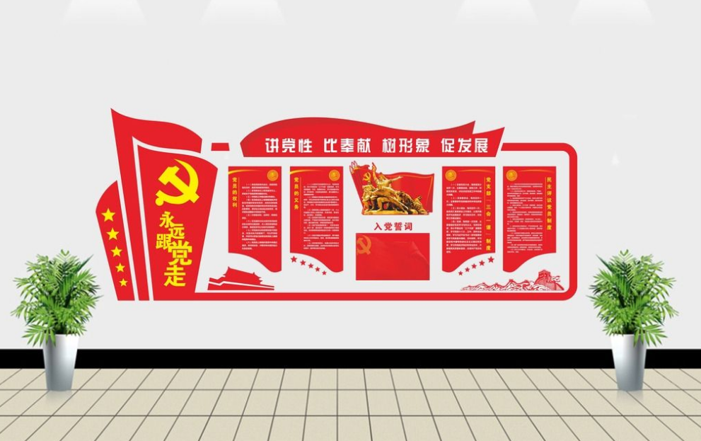 社區文化 公司文化墻面設計制作