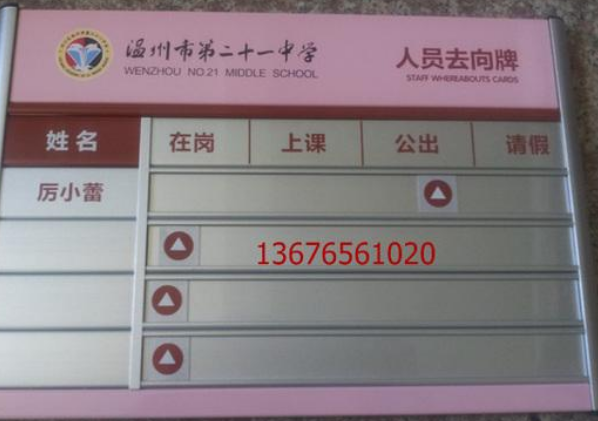學校教室牌 鋁合金烤漆科室牌效果圖