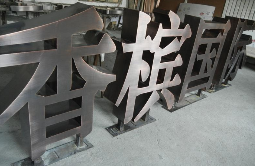 不銹鋼落地雙面發光字鍍鋅板烤漆高邊雙面立體字