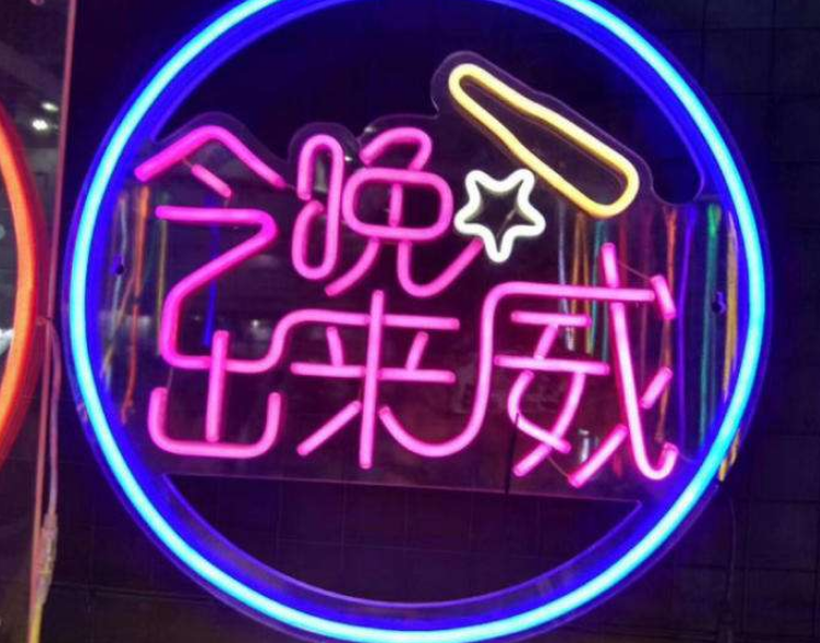 霓虹燈led發(fā)光字門頭背景墻廣告字 圖片