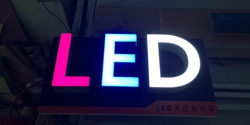 LED燈發光字制作