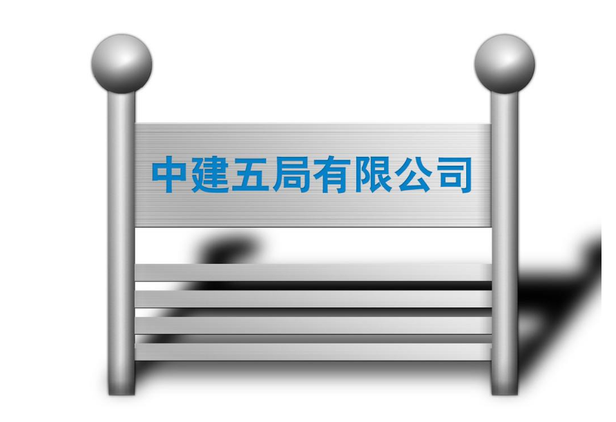 不銹鋼標牌圖片