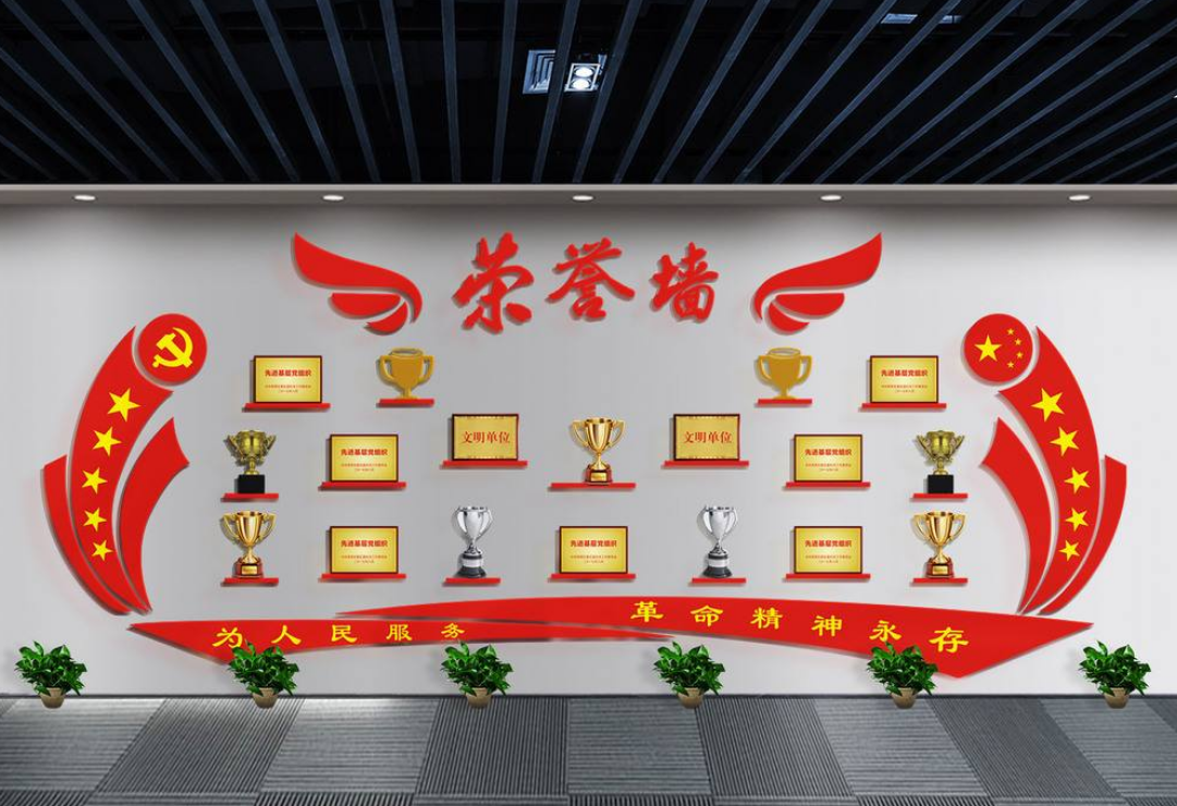 紅色機(jī)關(guān)榮譽(yù)墻黨建文化墻展廳設(shè)計(jì)