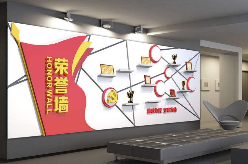 機(jī)關(guān)榮譽(yù)墻黨建文化墻展廳設(shè)計(jì)