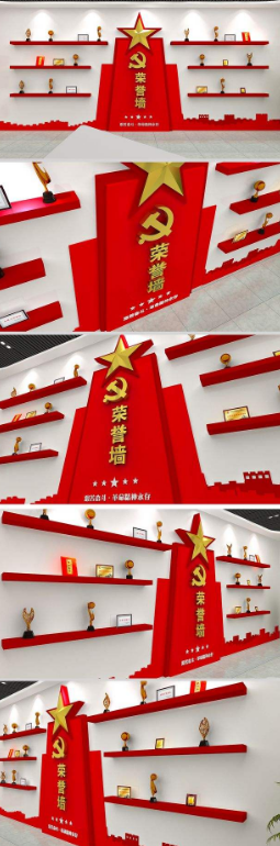 紅色機(jī)關(guān)榮譽(yù)墻黨建文化墻展廳設(shè)計(jì)
