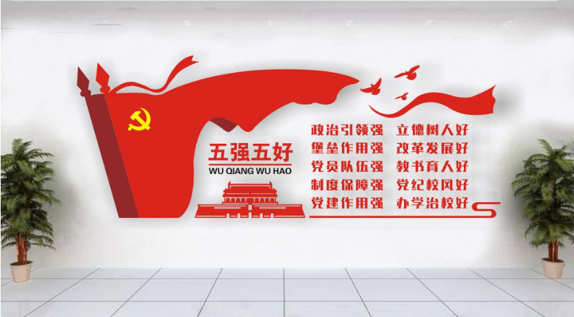 黨建機(jī)關(guān)榮譽(yù)墻黨建文化墻黨建機(jī)關(guān)榮譽(yù)墻黨建文化墻效果圖