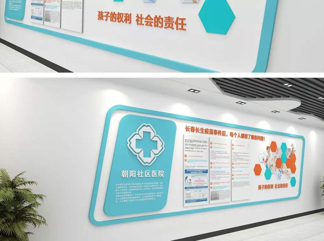 醫(yī)院文化墻醫(yī)療公益宣傳圖片