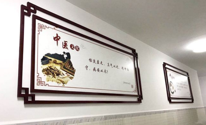 中西結(jié)合醫(yī)院環(huán)境文化墻設(shè)計