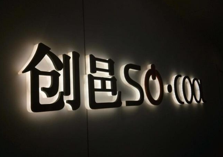 亞克力發(fā)光字效果圖4