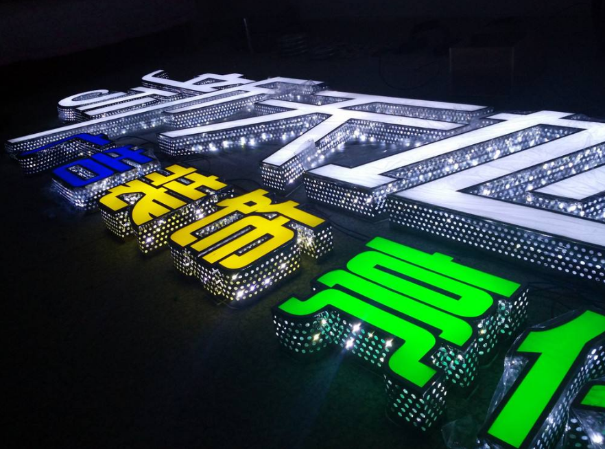 led不銹鋼發光字 亞克力迷你發光字效果圖