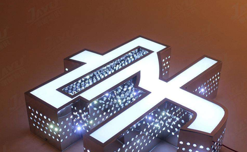 精品不銹鋼側面沖孔字 led發光字招牌圖片