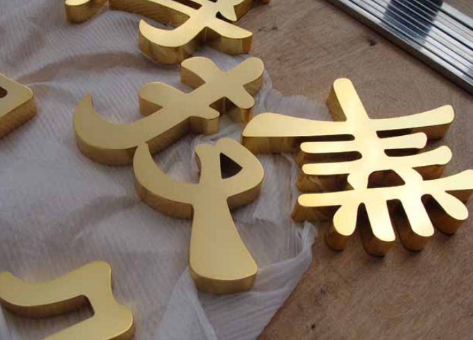 鈦金字球面字 不銹鋼發光字 鈦金發光字不銹鋼精品字