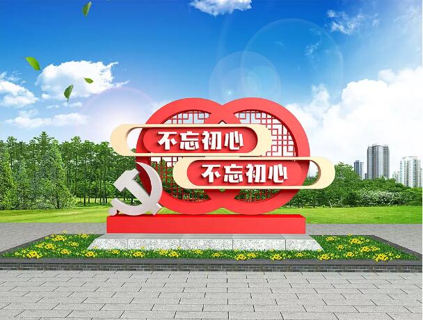 公園戶外黨建文化墻方案
