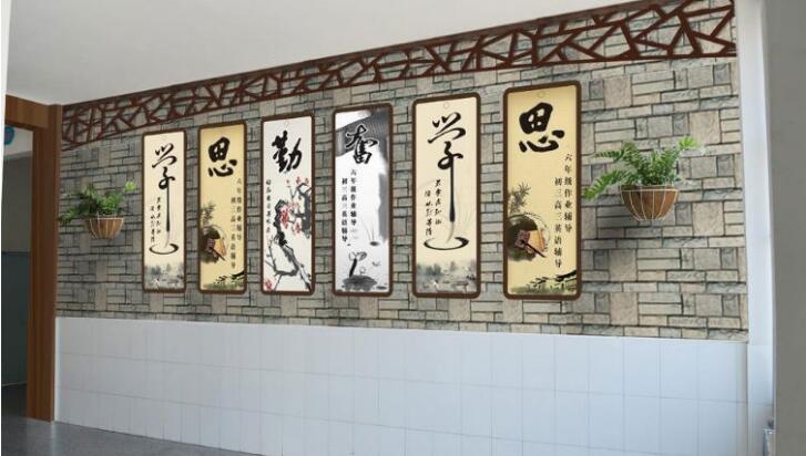 浩海中學文化墻創(chuàng)意設計