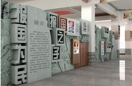 實驗小學文化墻創(chuàng)意設計