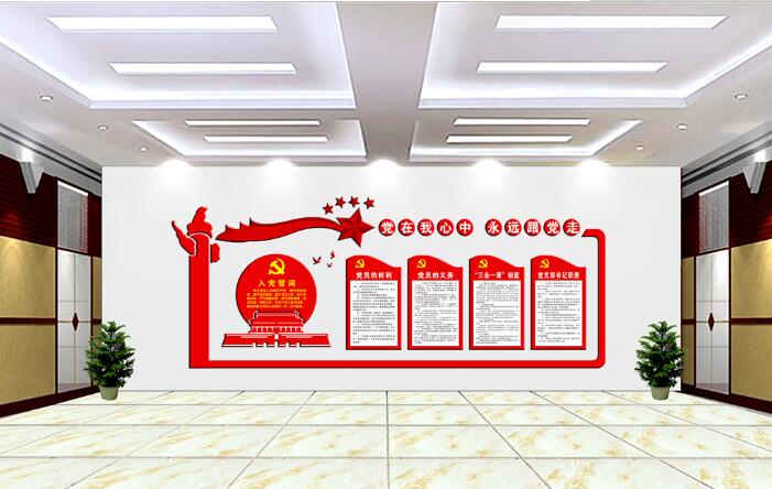 養老院黨建主題背景墻圖